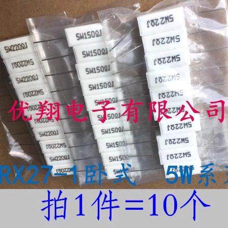 卧室 水泥电阻5W 0.1R 0.33R 0.5欧 0.22R 20R 47R 51R 1K (10个)