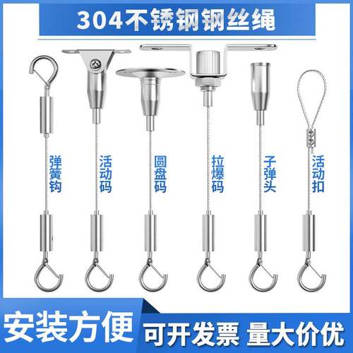 钢丝绳吊码广告牌吊绳吊灯可调节挂绳锁扣吊装吊线挂绳锁扣锁线器