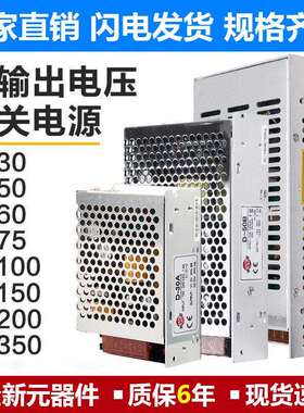 双组5V12V24V输出正负120W100开关电源D-60C50B双路30A变压器350C