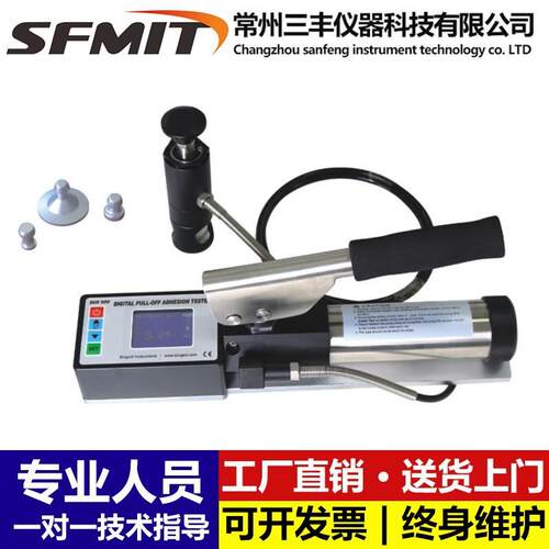 防腐涂层油漆数显拉开法附着力测试仪拉拔仪拉拔法附着力拉开法