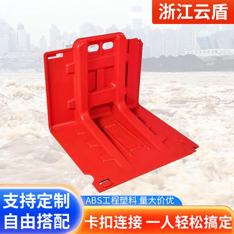 防汛应急挡水板abs塑料防水板L型防洪板地下车库防汛板小区挡水板