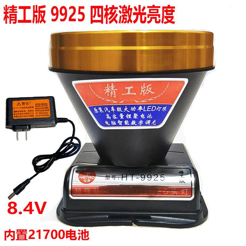 9925精工版光明四核高亮度头戴式强光头灯户外照明防水手电筒照明