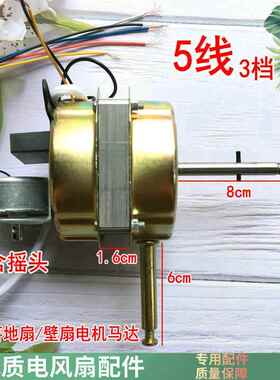 适用华生牌FS112-40A6电风扇遥控电机头落地扇壁扇摇头马达60W