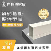 砖夹厨柜台面横挡封边型材配件台下门挡铝方通瓷砖橱柜铝合金方管