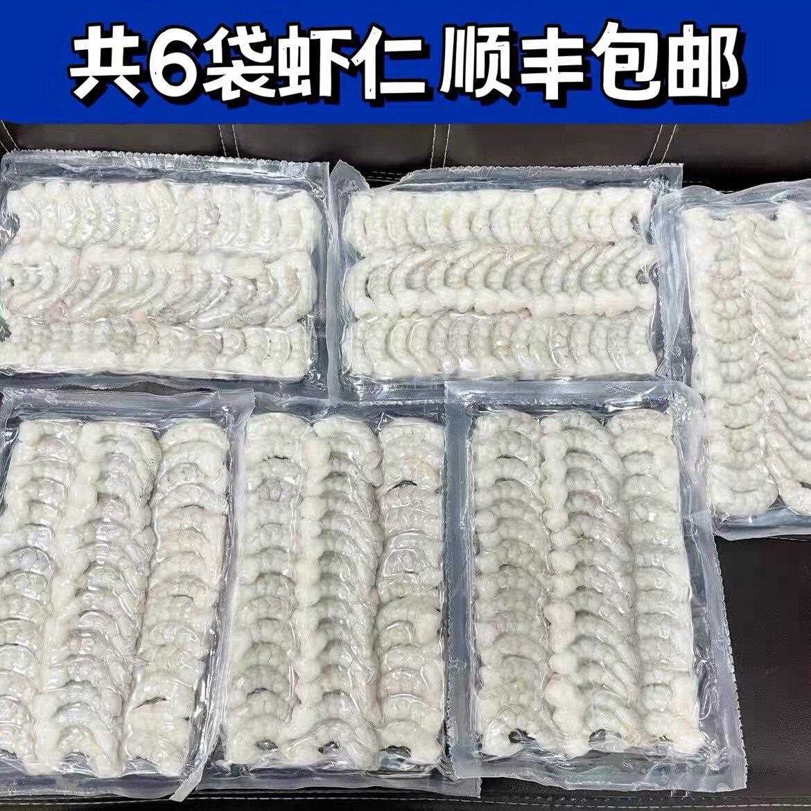 无冰虾仁 手剥虾仁虹宝特大鲜冻青虾仁特级虾肉健身低脂商用 包邮