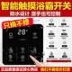 六开 智能浴霸开 家用通用触控屏幕三开 四开 合一单火免 关五开