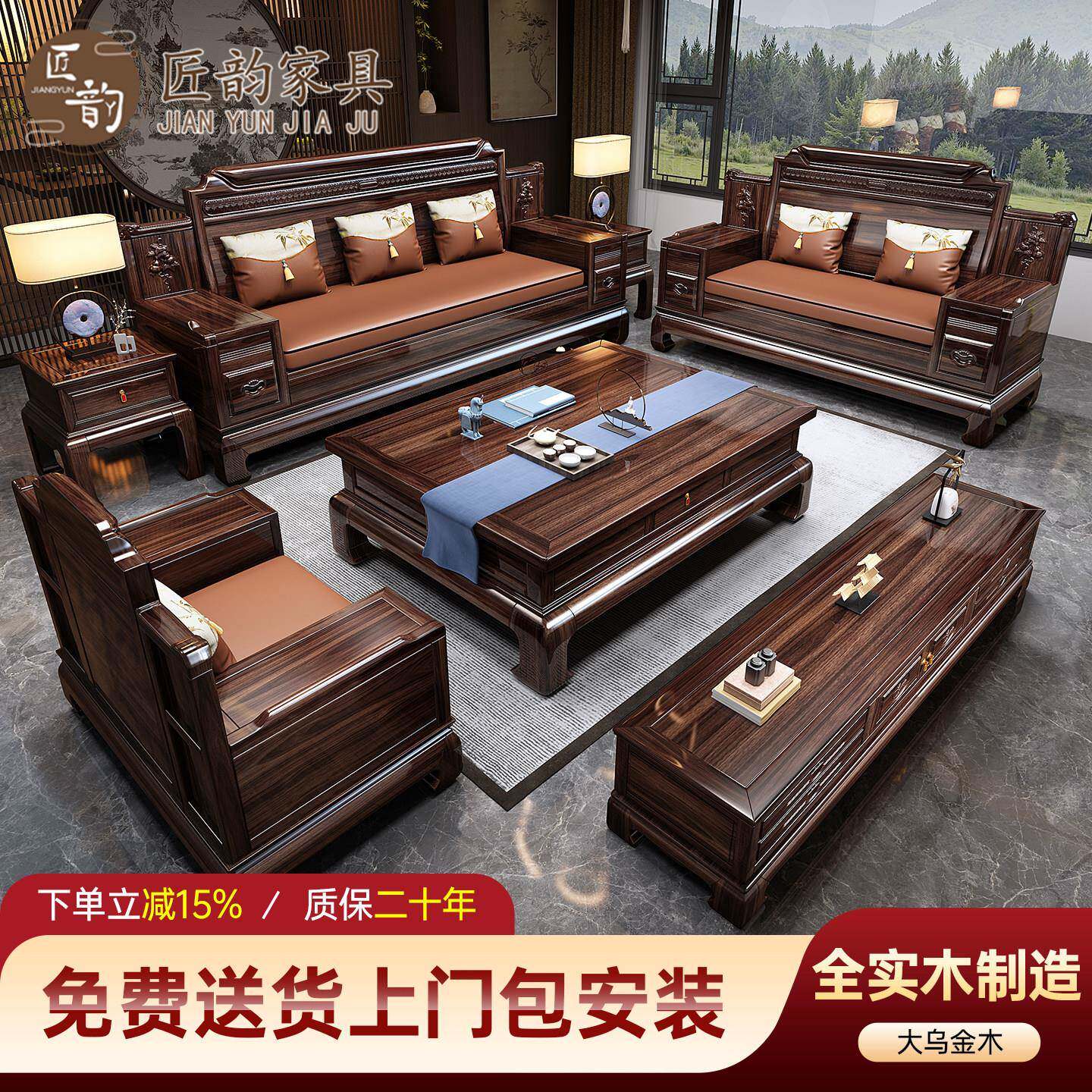 全实木新中式沙发组合禅意冬夏两用别墅客厅家用乌金木中式木家具