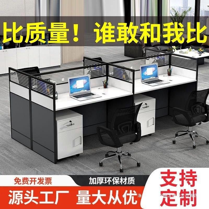 职位员办公桌椅组DF合四人位隔断简约现代风座卡办公屏室电脑员工