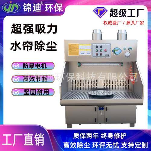 湿式打磨除尘工作台不锈钢机身脉冲自动清灰工业吸尘台除尘柜设备