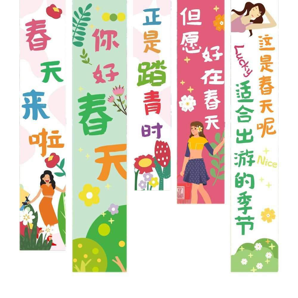 春季露营地装饰场景布置氛围拍照活动商场海报挂布条幅横幅背景布