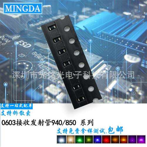 厂家供应 0603接收管940nm波段 1608红外线接收二极管 感应光敏管