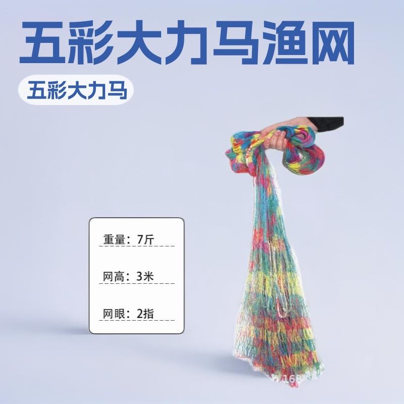 纯手工彩色大力马撒网大力马线渔网撒网传统撒网老式手抛网
