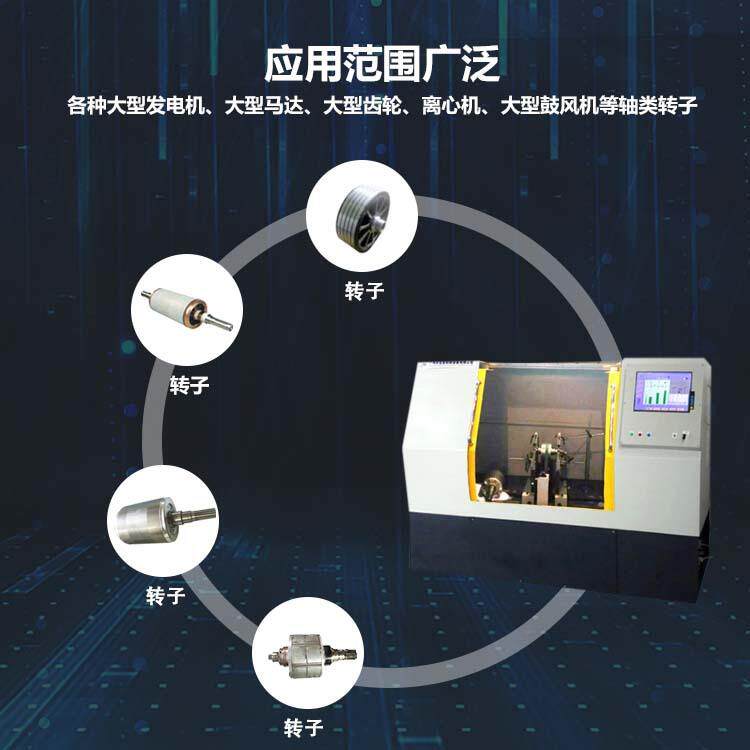 YYQ-50DW(XZ)发电机马达转子动平衡机测量修正一体动平衡仪