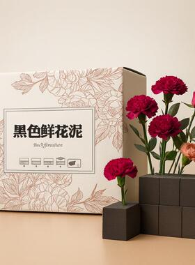 新暗夜黑插花泥鲜花泥砖插花泡沫泥吸水湿花泥块花店专用底座固定
