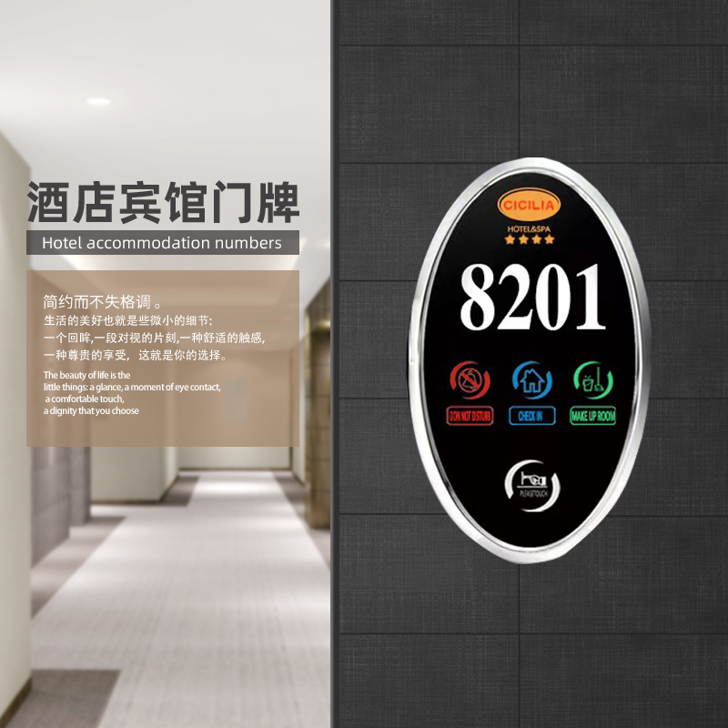 酒店宾馆LED发光门牌定制无线酒店房间高档电子门牌号指示牌定做