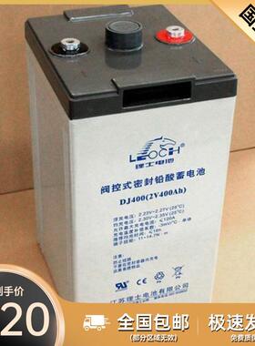 理士2V400AH理士蓄电池DJ4002V直流屏蓄电池免维护铅酸电瓶