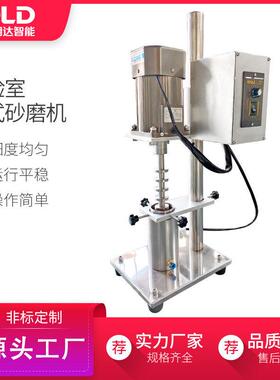 砂磨机立式砂磨机0.1L实验室小型色浆陶瓷浆料涂料立式砂磨机