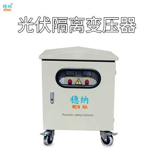 SG-70KVA三相干式光伏隔离变压器380V户外火牛变压器