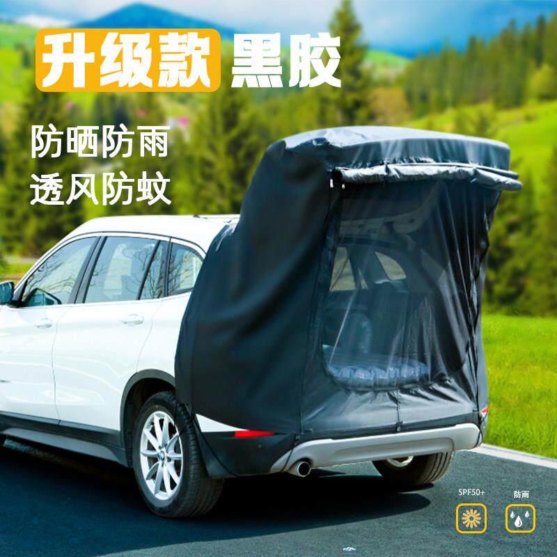 车尾帐篷suv延伸汽车尾箱后尾一体露营车载后备箱连车户外自驾游