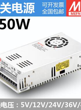 明伟开关电源NES/LRS/S-350-24V14.6A5V60A12V30A36V48V直流电源