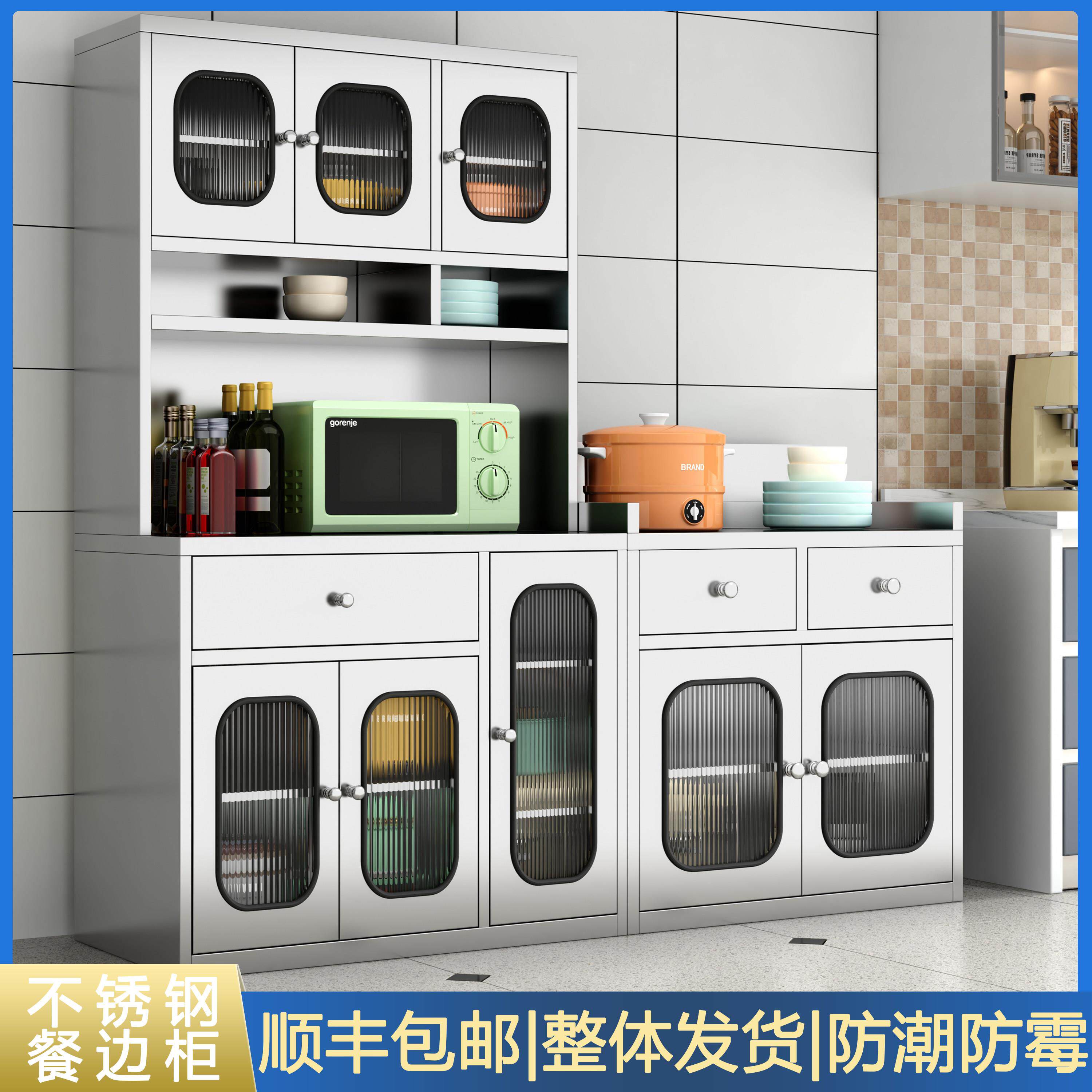 不锈钢家用厨房餐边柜橱柜碗盘柜茶水柜饭厅备餐桌锅具收纳储物柜