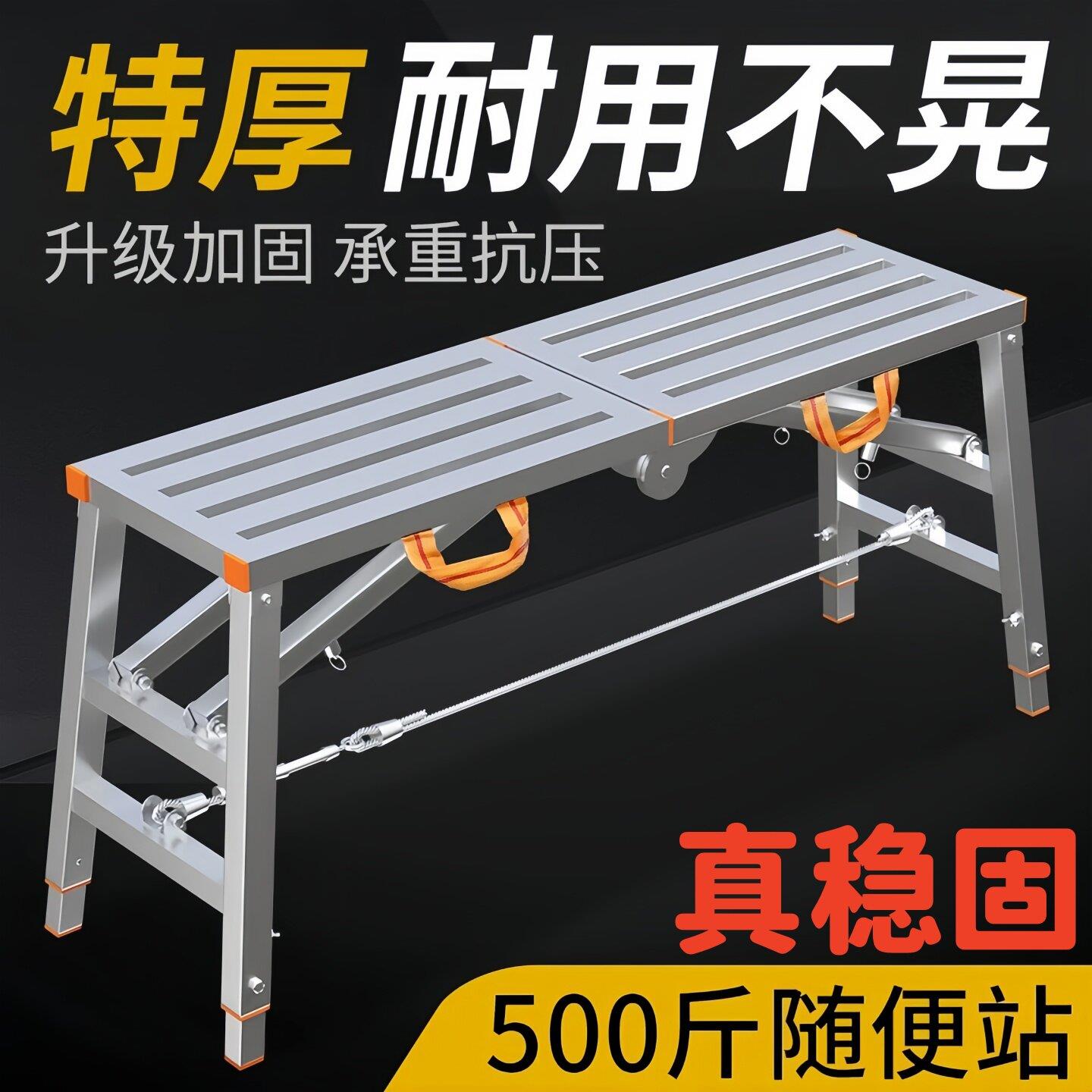 折叠升降马凳加厚特厚鹰架室内装修刮腻子可携式防滑工程登高梯子
