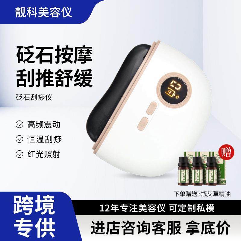 天然黑砭石电动刮痧板智能家用提拉紧致面部经络按摩仪厂