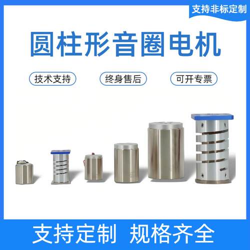 音圈电机直线微形型圆柱柔性VUG弹器簧式高振动马达驱速动模组
