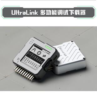 UltraLink脱机下载器 在线调试器 兼容daplink