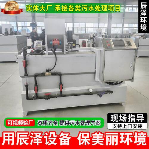 PAM全自动加装置干粉投加絮凝剂PAC加设备一体化加搅拌设备