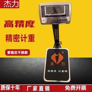 杰力称重电子称100kg高精度台秤150kg计重秤精准商用磅秤300公斤