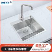 家单用34548 500不锈钢洗衣台水槽带搓衣板槽阳洗衣柜双孔4简易