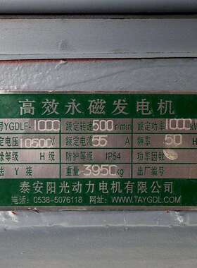 工厂直供永磁发电机2MW500转 单三相3KW5KW8KW10KW永磁发电机