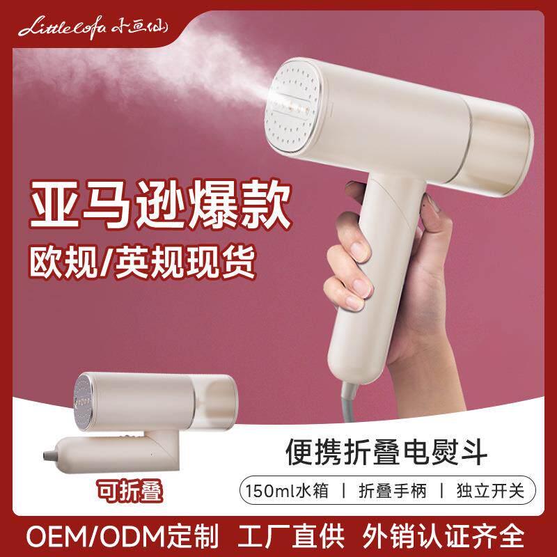 小画仙挂烫机跨境家用手持蒸汽熨烫机便携小型烫衣服迷你电熨斗