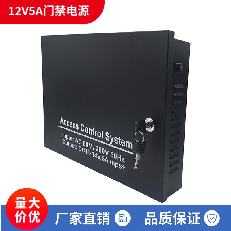 12V5A门禁专用电源led变压器楼宇对讲220V转12伏DC直流开关电源