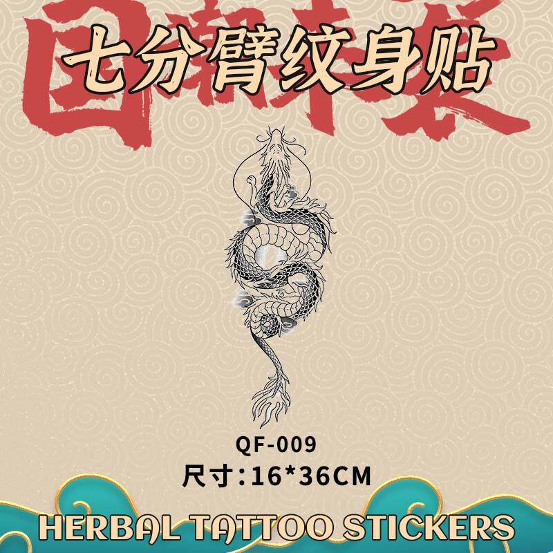 过肩龙花臂草本纹身贴果汁半永久防水持久男女生草本不反光个性