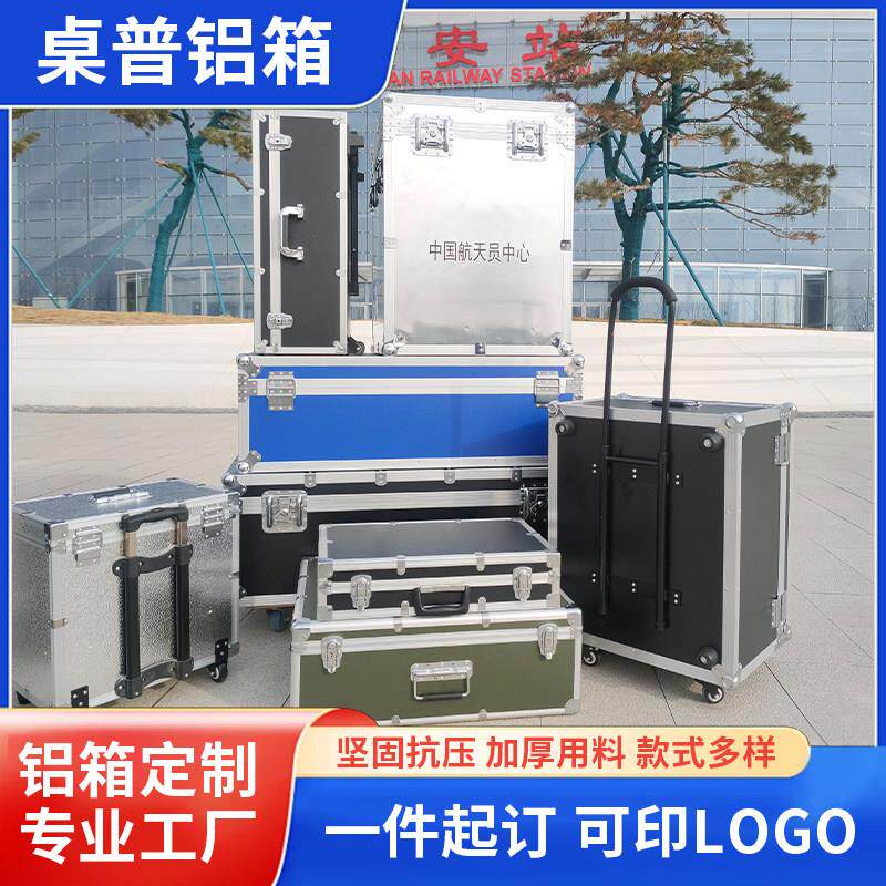 铝合金航空箱定制拉杆箱仪器设备工具箱坚固抗压运输箱航空运输箱