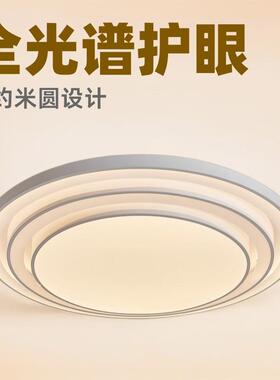 三防全光谱吸顶灯客厅卧室超亮调光LED灯中山灯具家装灯饰客厅灯