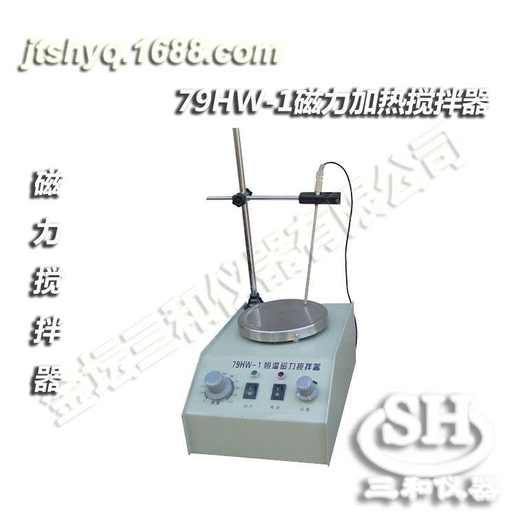 出售78HW-1,79HW-1恒温磁力搅拌器质量保证