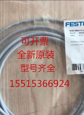 FESTO 费斯托 572576 NEBS-L1G4-K-2.5-LE4 连接电缆 压力传感器