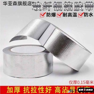 ppr水管防晒保护套室外防护pvc管御寒胶带铝箔管保温层家庭自粘型