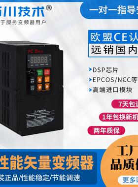 VEKO 通用型矢量变频器0.75/1.5/2.2/3/4/5.5/7.5/11KW 380V/220V