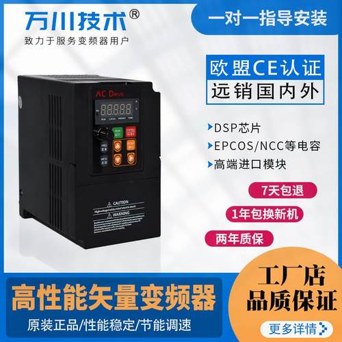 VEKO 通用型矢量变频器0.75/1.5/2.2/3/4/5.5/7.5/11KW 380V/220V