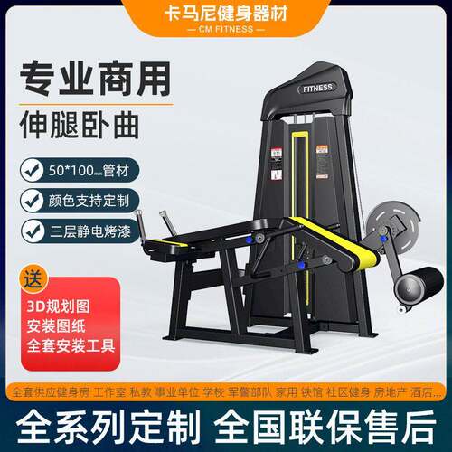 1767伸腿卧屈一体机
