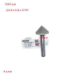 10.4 8.3 TOPO拓普单刃90°直柄倒角刀6.3 20.5 16.5 12.4 正品