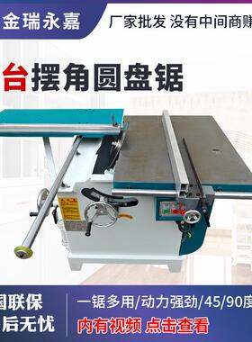 MJ113TD推台摆角圆盘锯木工机械双端齐头锯简易推台锯精密裁板锯