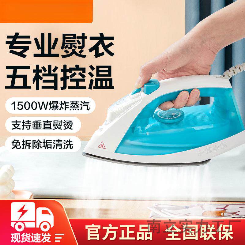 新款简约蒸汽电熨斗家用小型云斗便携式喷气式迷你家电旅行挂烫机