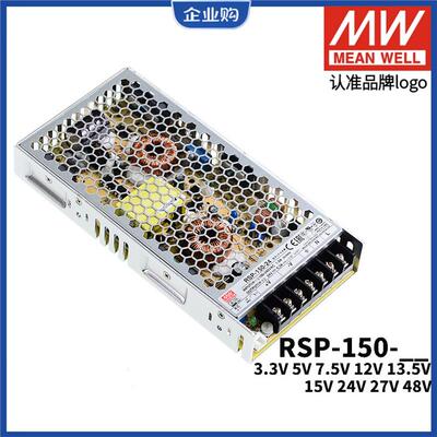 明纬开关电源RSP系列150-24/3.3/5/7.5/12/13.5/15/27/48VW