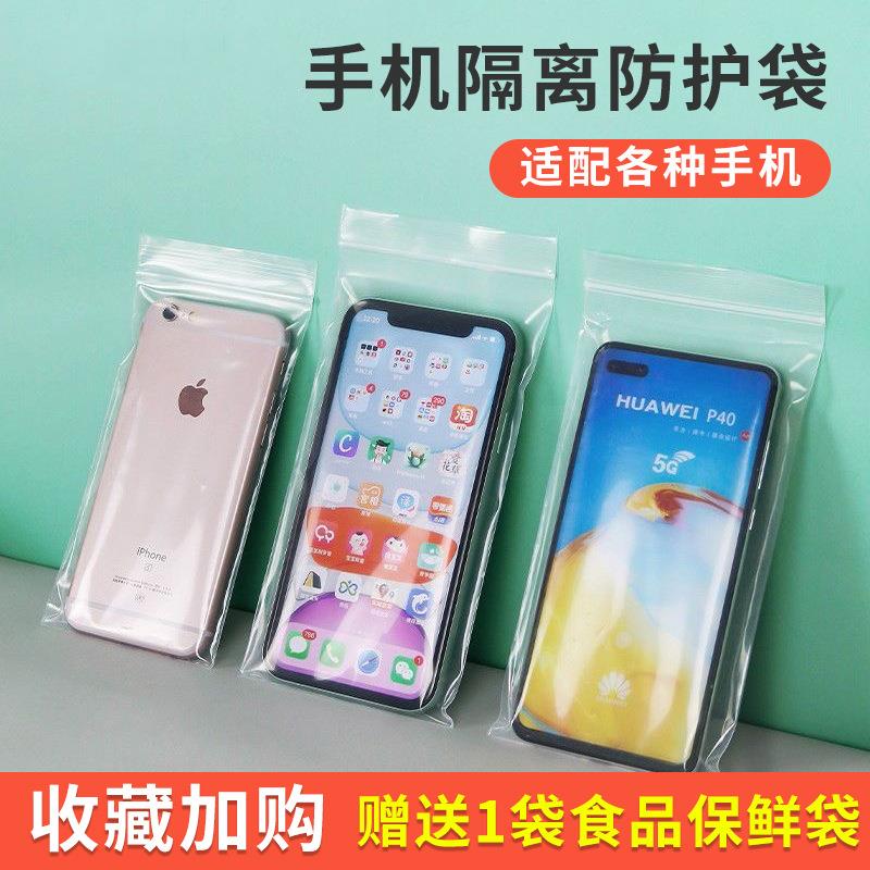 透明加厚防水密封袋泼水节自封袋手机防尘保护袋塑料袋包装袋