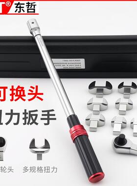 可调预置式扭力扳手开口活动头 20-220nm扭矩扳手 汽车自行车维修